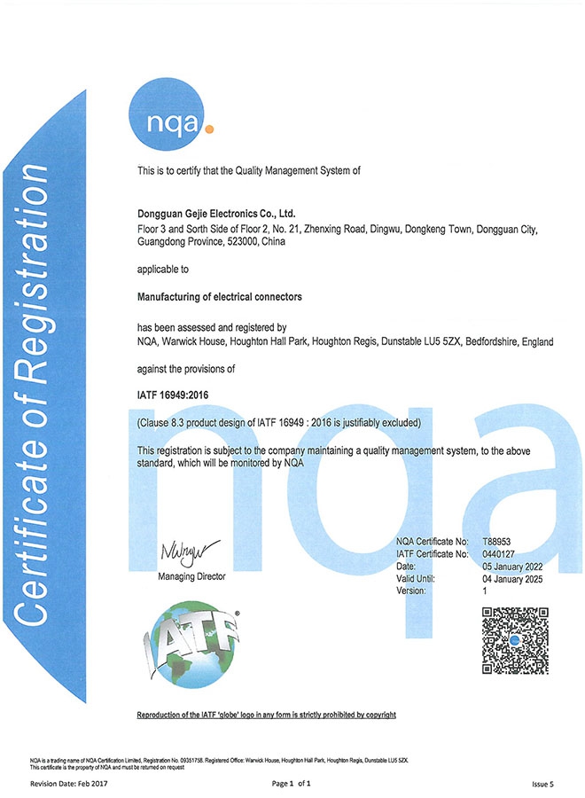IATF16949:2016汽车质量管理体系