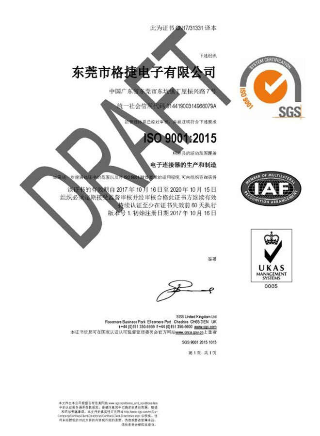 ISO9001:2015质量管理体系